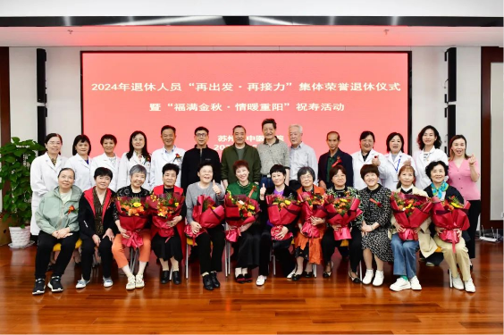 苏州市中医医院开展“福满金秋 情暖重阳”祝寿活动