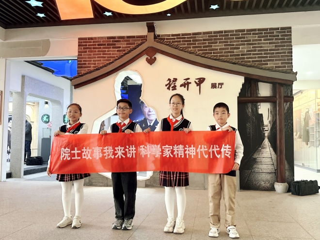 寓教于美，科学家精神代代传！“小小讲解员”系列活动第六期