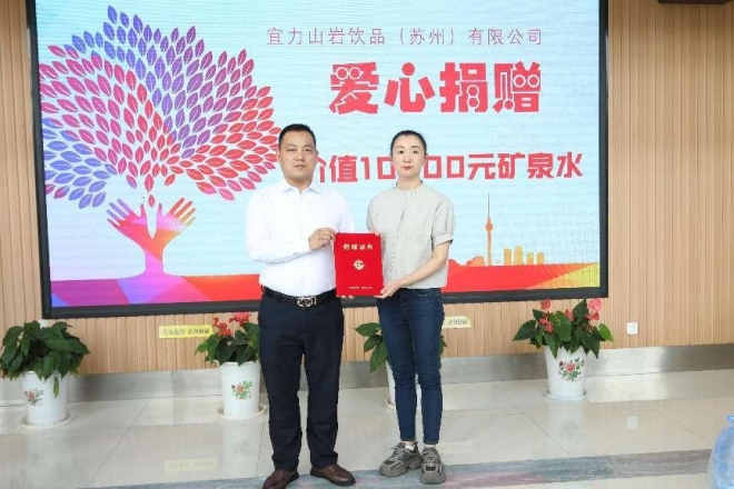 传递温暖，与爱同行！百箱矿泉水助残捐赠活动在苏州举办