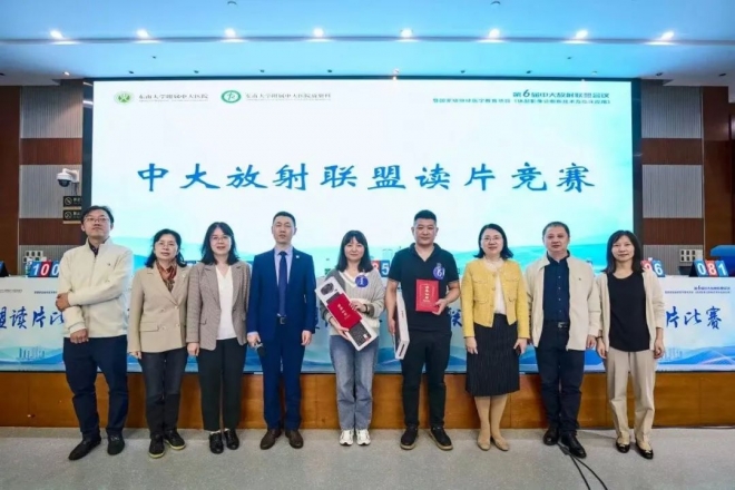 喜报！苏州九医院在全国放射联盟读片比赛中斩获 “二等奖”