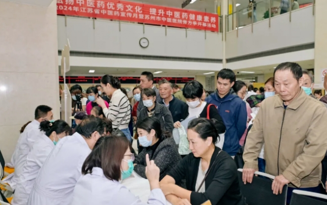 苏州市中医医院党建引领中医药，联合义诊暖人心