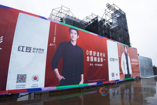 唱响时尚 红豆股份舒适男装亮相2024无锡荡YOUNG音乐节