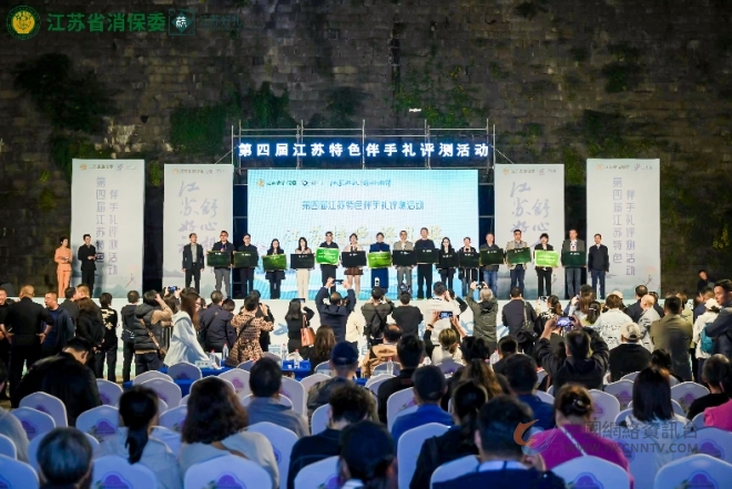江苏好礼舒心相伴，红豆股份0感舒适衬衫荣获“江苏特色好礼奖”