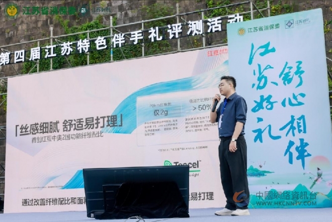 江苏好礼舒心相伴，红豆股份0感舒适衬衫荣获“江苏特色好礼奖”