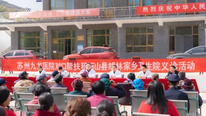 苏州九龙医院与胡林家乡卫生院签订对口帮扶协议