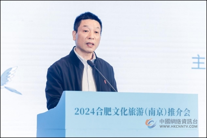 合宁相约，和您相遇，2024合肥文旅推介会来宁