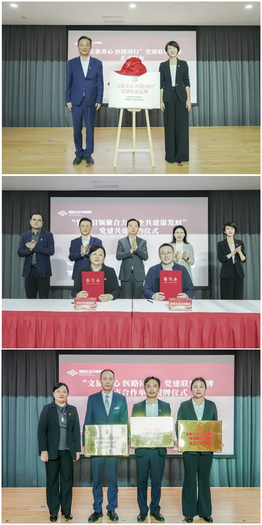 苏州市中医医院：党建引领聚合力 医企共建谋发展