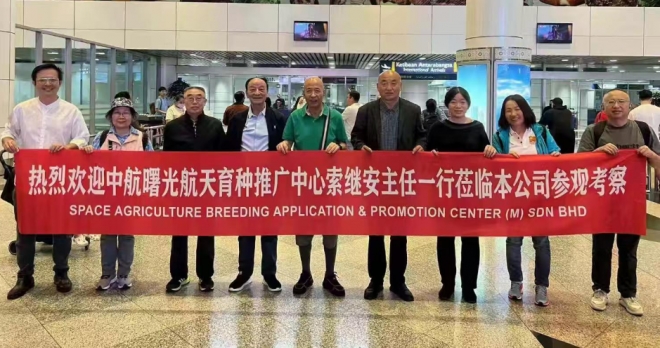 中国航天育种专家团访问马来西亚，共促太空育种技术合作