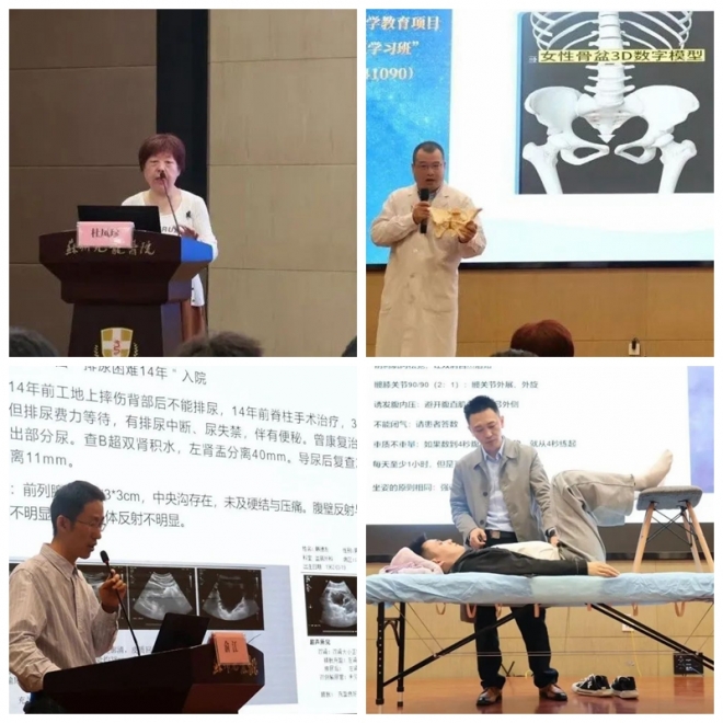 苏州九龙医院举办“盆底整体功能康复”学习班，共促医疗技能提升