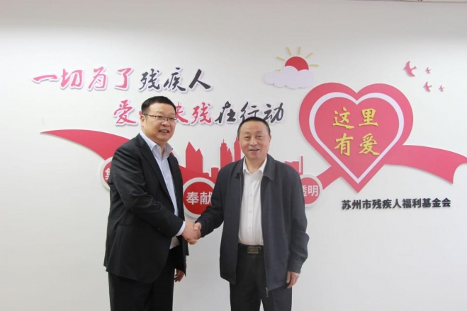 温暖同行，爱心永驻！“善暖苏城 人保助梦”合作签约仪式在苏州（残联）举办
