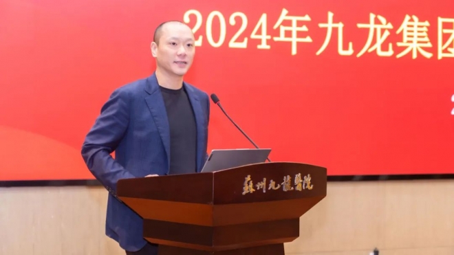 苏州九龙集团青年发展委员会2024年全体会议顺利召开