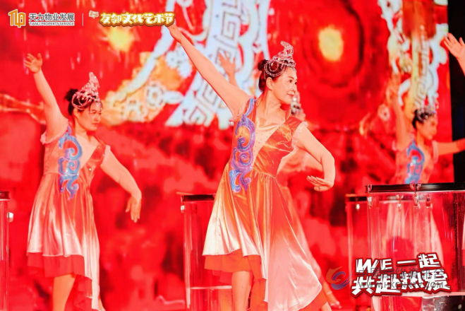 “WE一起，共赴热爱”！ 天力物业发展第五届友邻文化艺术节圆满落幕