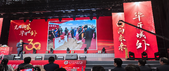 苏州第一所国际化学校迎来建校30周年 区域内首个数字化沉浸式校史馆亮相
