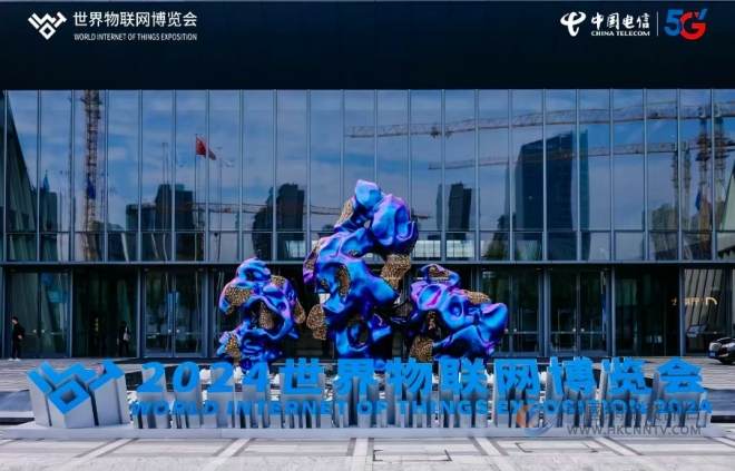 中国电信绿色数智应用展亮相2024世界物联网博览会