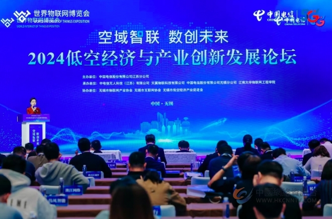 中国电信绿色数智应用展亮相2024世界物联网博览会