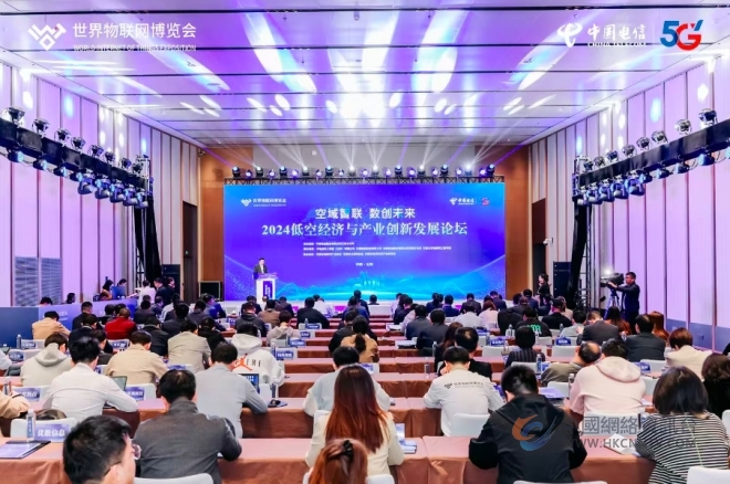 中国电信绿色数智应用展亮相2024世界物联网博览会