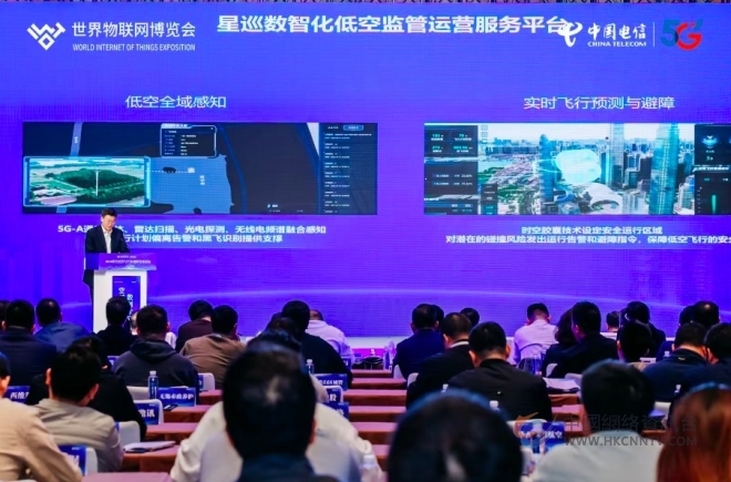 中国电信绿色数智应用展亮相2024世界物联网博览会