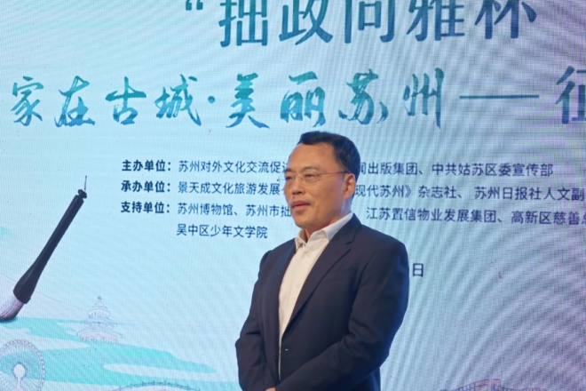 拙政问雅杯“家在古城·美丽苏州”主题征文获奖名单揭晓