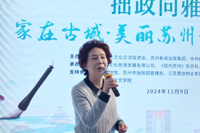 拙政问雅杯“家在古城·美丽苏州”主题征文获奖名单揭晓