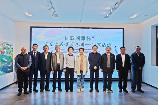 拙政问雅杯“家在古城·美丽苏州”主题征文获奖名单揭晓