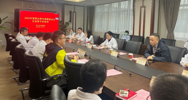 苏州市中医医院聚焦泛血管学科，推动科研高质量发展