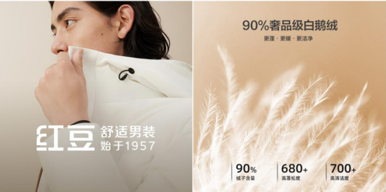 穿越消费浪潮，红豆股份舒适男装向上而行