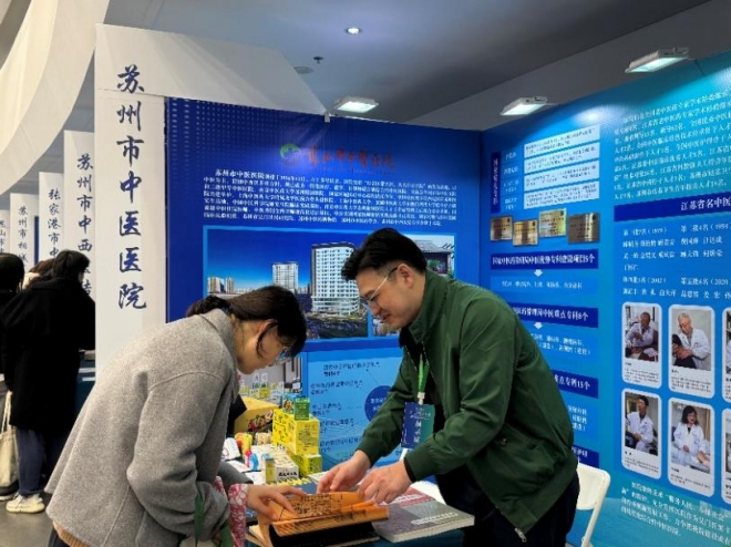 苏州市中医医院传承吴医瑰宝，弘扬中医魅力