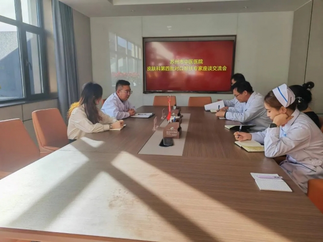 苏州市中医医院：千里援青路，一心护健康