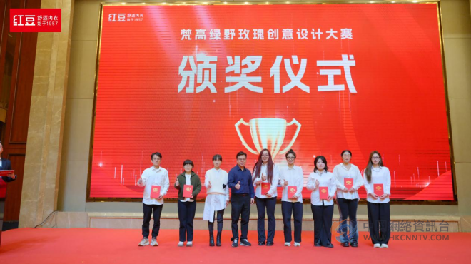 红豆居家动员大会圆满落幕，全力冲刺年终市场