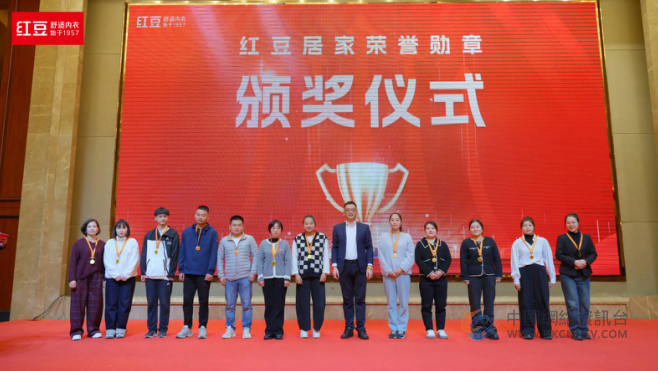 红豆居家动员大会圆满落幕，全力冲刺年终市场