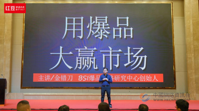 红豆居家动员大会圆满落幕，全力冲刺年终市场