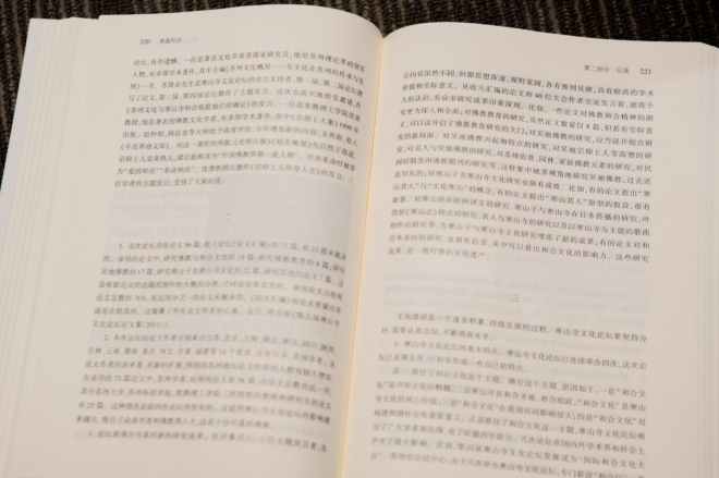 守候和合——读姚老《梦圆和合》有感