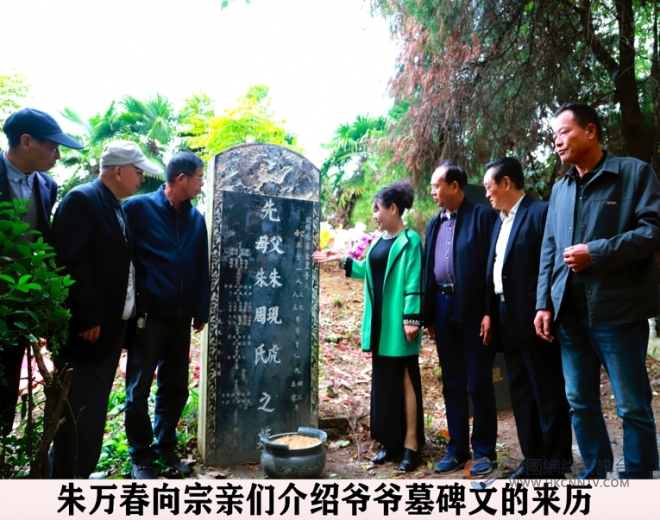 明朝大将朱能后人追宗溯源