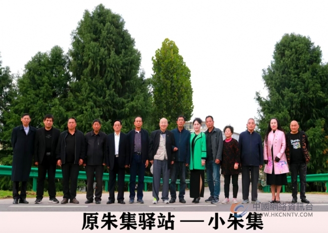 明朝大将朱能后人追宗溯源