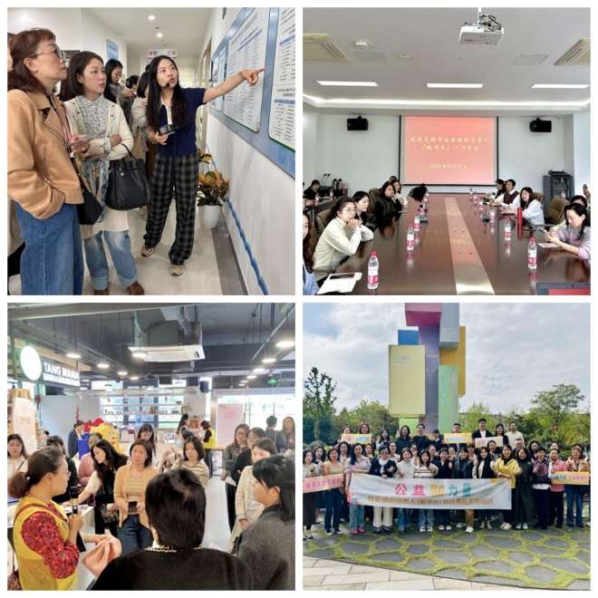 公益新力量——新吴区社会组织负责人综合素能提升计划