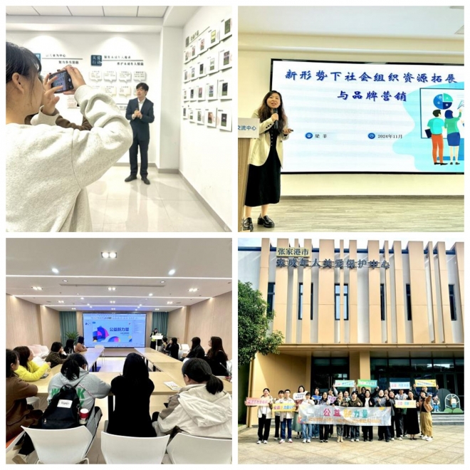 公益新力量——新吴区社会组织负责人综合素能提升计划