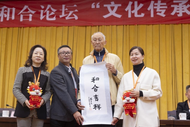文化传承，和合共生！第十八届和合论坛在苏州举办