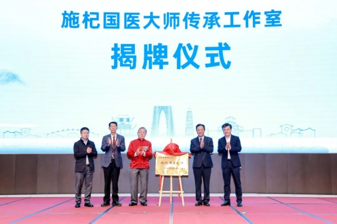 施杞国医大师传承工作室落户苏州市中医医院