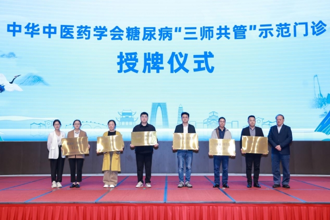 “融智中医，传承创新”AI助力吴门医派传承创新发展活动在苏举办