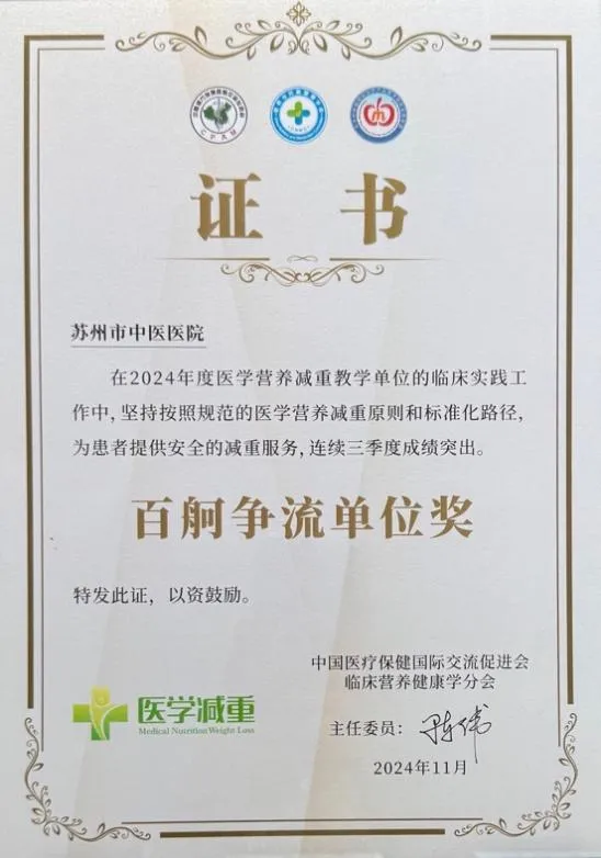 喜报！苏州市中医医院连续六年“国字招牌”认证！