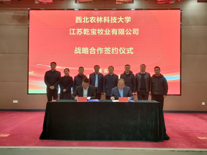 西北农林科技大学副校长陈玉林一行考察江苏乾宝牧业