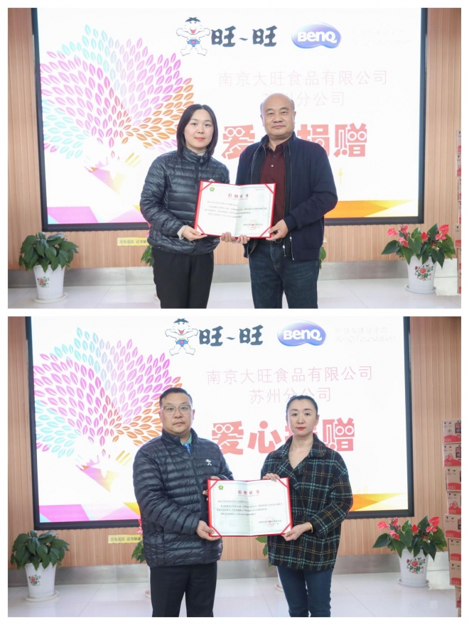  情暖冬日，与爱同行！明基大旺千箱爱心食品捐赠苏州残疾人