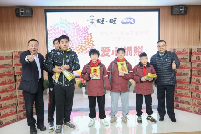 情暖冬日，与爱同行！明基大旺千箱爱心食品捐赠苏州残疾人