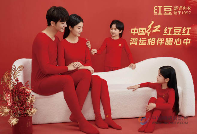 红豆红：67载传承创新，温暖三代国人