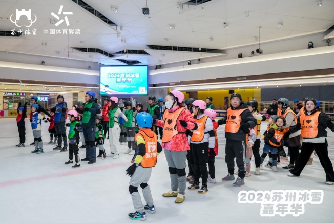 共襄冰雪盛宴，2024苏州冰雪嘉年华盛大启幕