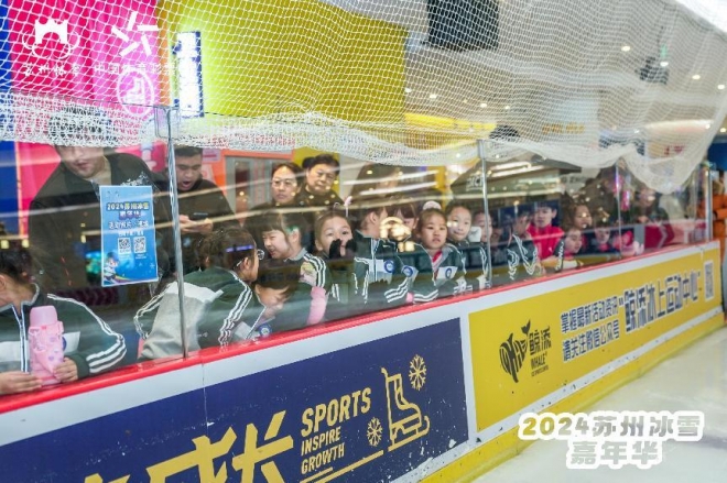 共襄冰雪盛宴，2024苏州冰雪嘉年华盛大启幕