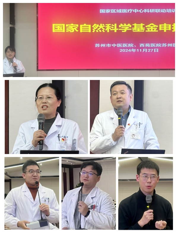 苏州市中医医院：凝练科研成果 提升科研素养