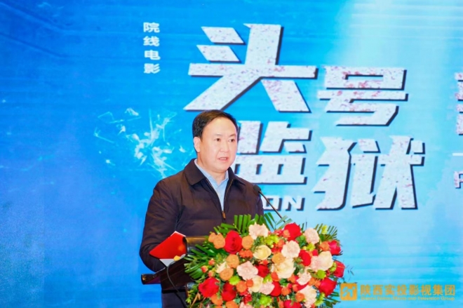 陕西实投影视《头号监狱》发布会点亮“文化润残”社会责任之光