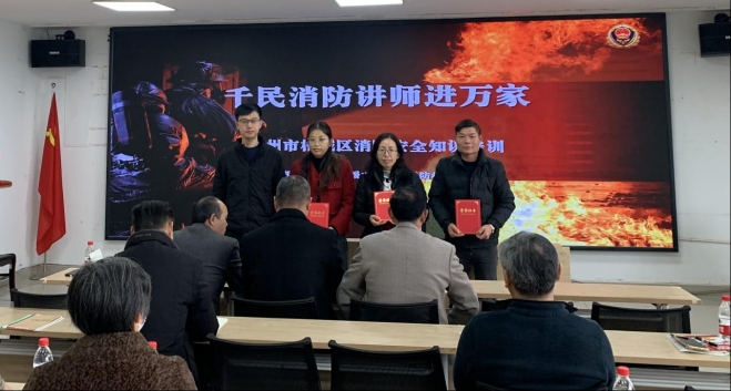共筑消防安全屏障，相城区颢文社工打造“云守护志愿队”品牌