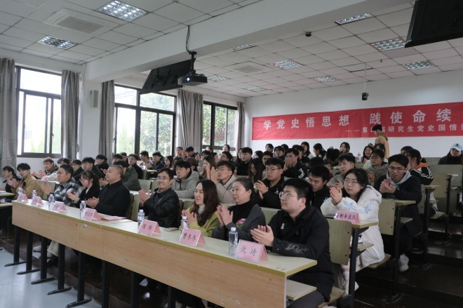 学党史悟思想，践使命续华章！苏州科技大学举办第四届研究生党史国情知识竞赛